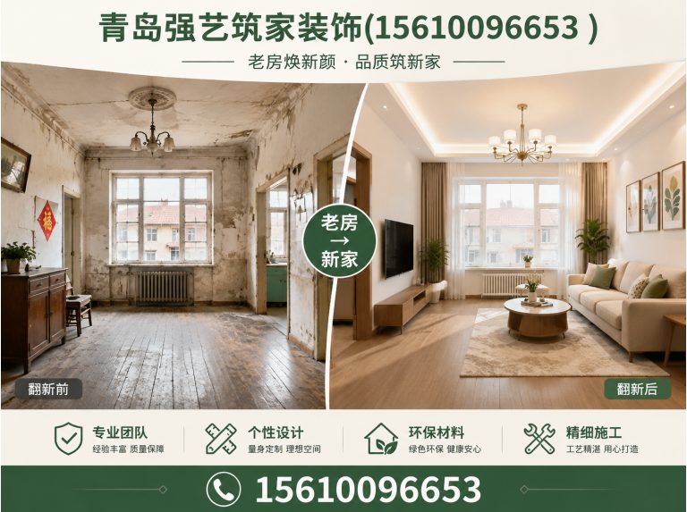 讷河市青岛全包装修展示图