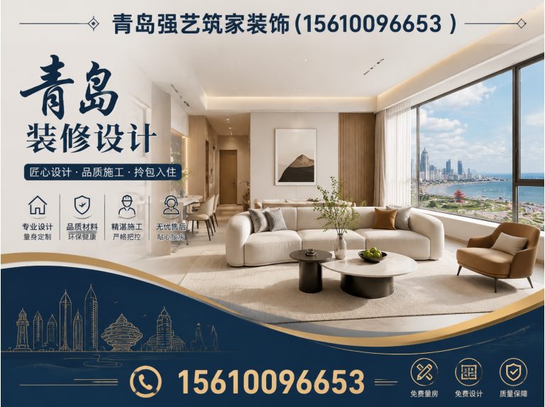 讷河市青岛室内装饰展示图