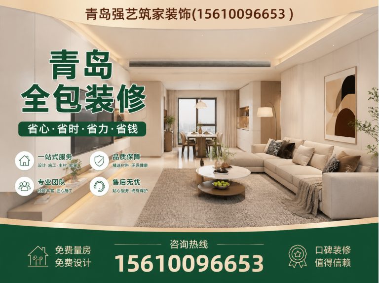 讷河市青岛老房翻新展示图